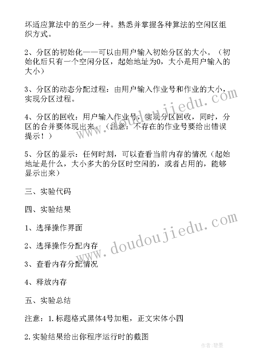 2023年氮和磷的实验报告的实验原理(优质7篇)