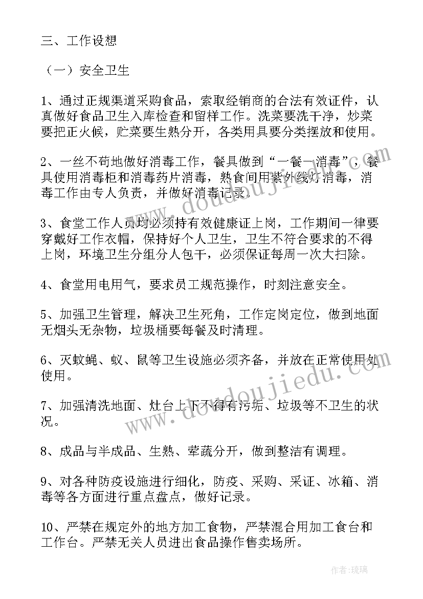 班级学困生帮扶计划及措施及记录 学校学困生帮扶工作计划及措施(精选5篇)