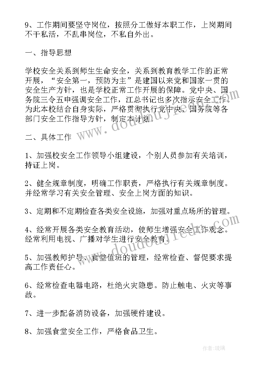 班级学困生帮扶计划及措施及记录 学校学困生帮扶工作计划及措施(精选5篇)