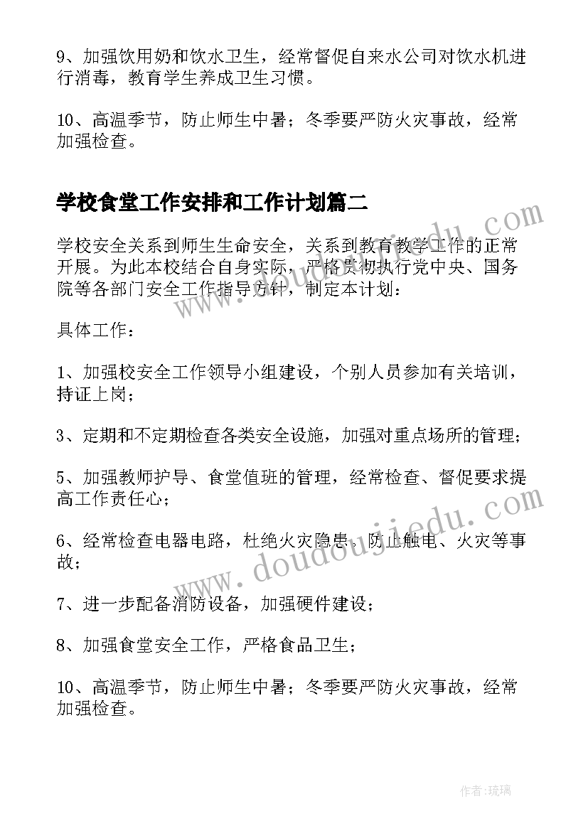 班级学困生帮扶计划及措施及记录 学校学困生帮扶工作计划及措施(精选5篇)