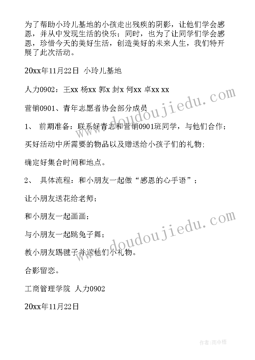 最新老旧小区成立业委会申请 小区成立业委会申请书(精选5篇)