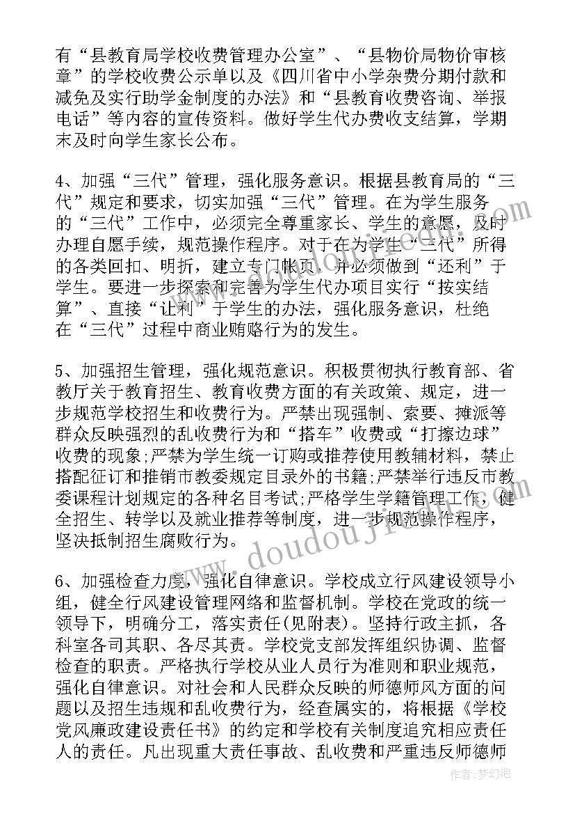 最新薄弱学校改造实施方案(通用6篇)