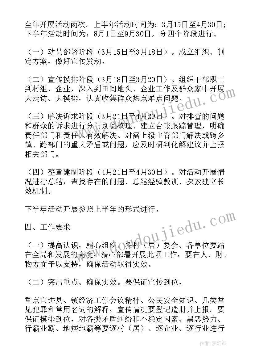 最新薄弱学校改造实施方案(通用6篇)