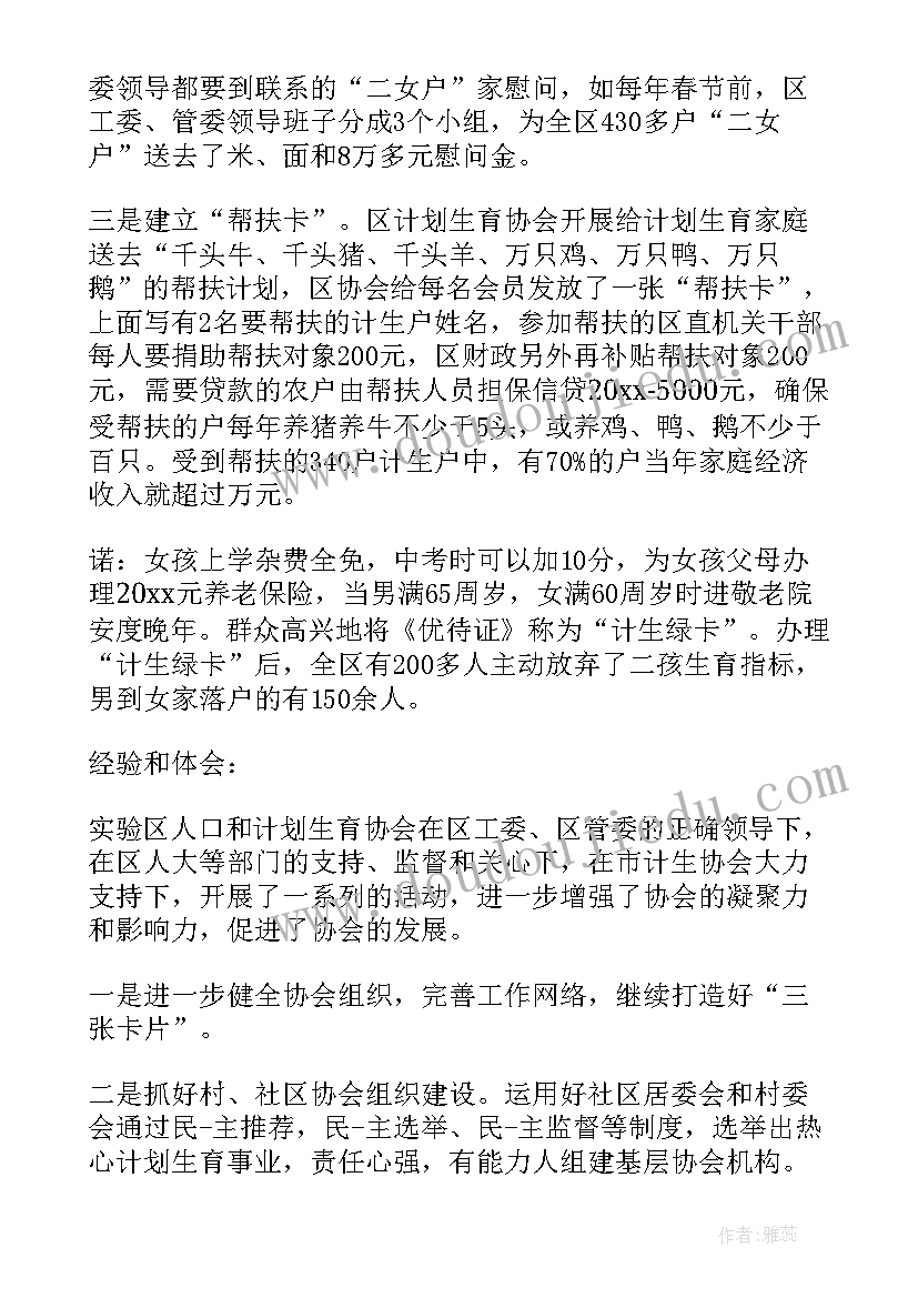 帮扶计划措施和方案(优质5篇)