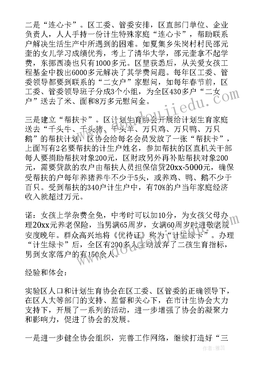 帮扶计划措施和方案(优质5篇)