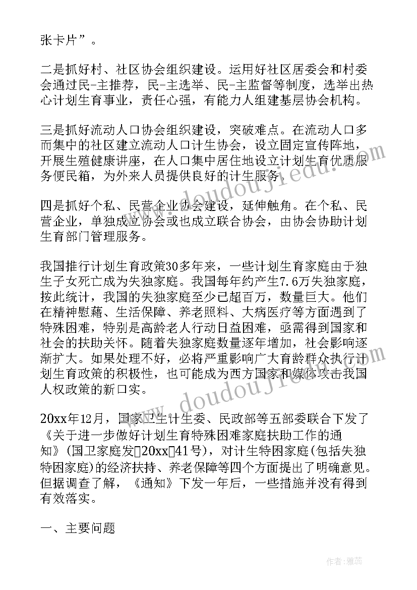 帮扶计划措施和方案(优质5篇)