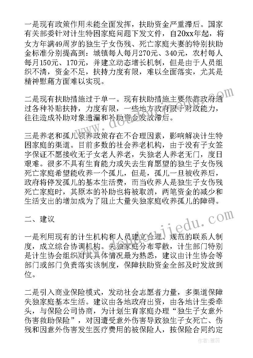 帮扶计划措施和方案(优质5篇)