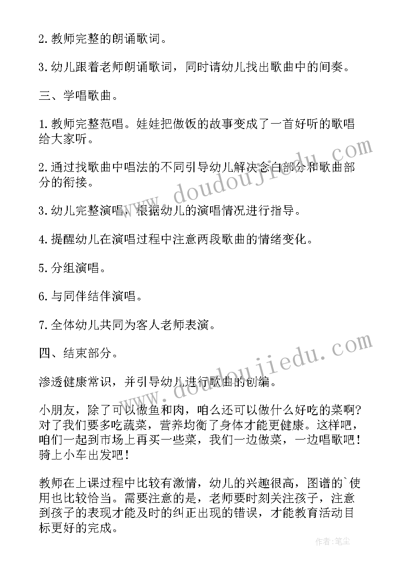 大班幼儿我长大了教学反思(优秀7篇)