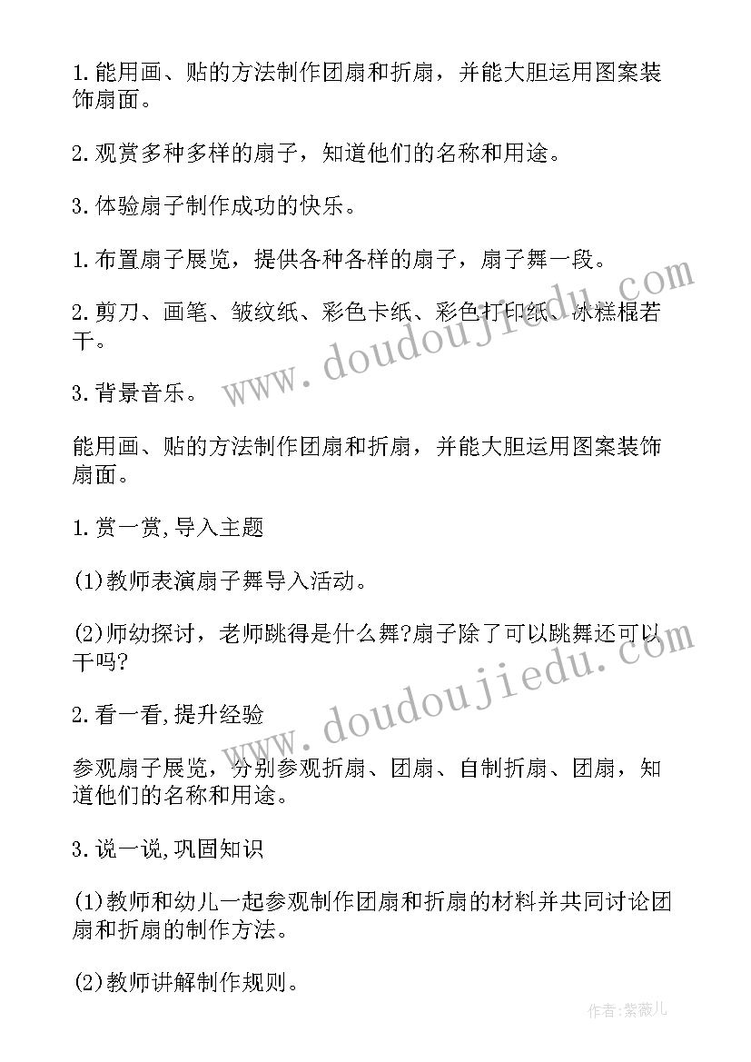 熊猫乐园教案中班(大全9篇)