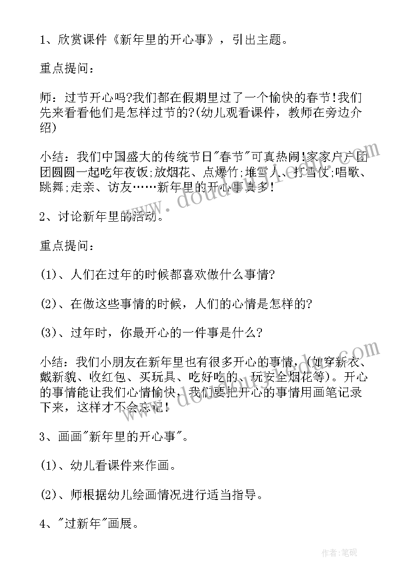 2023年幼儿园小班区域活动工作计划秋季(大全9篇)