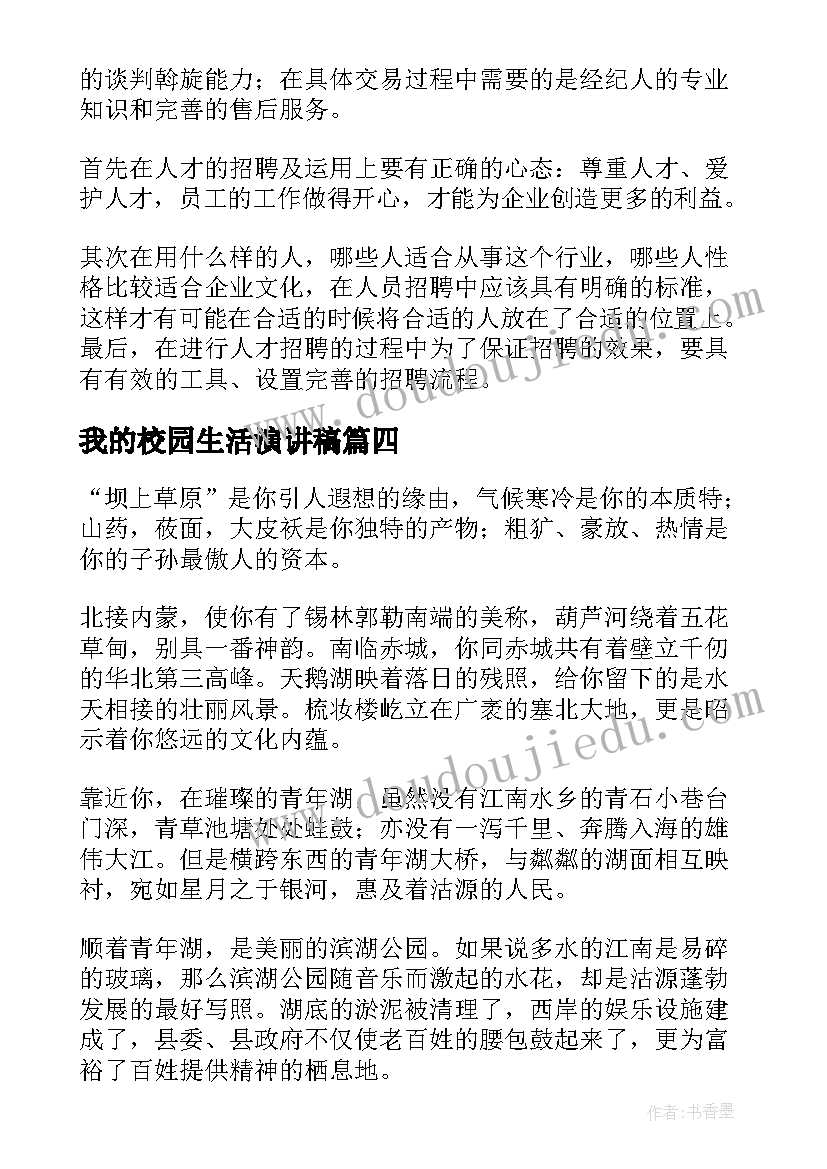 忙与闲的辩证 资本论读后感(优质7篇)