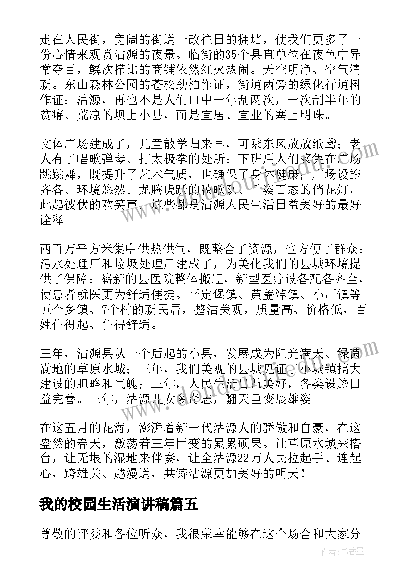 忙与闲的辩证 资本论读后感(优质7篇)