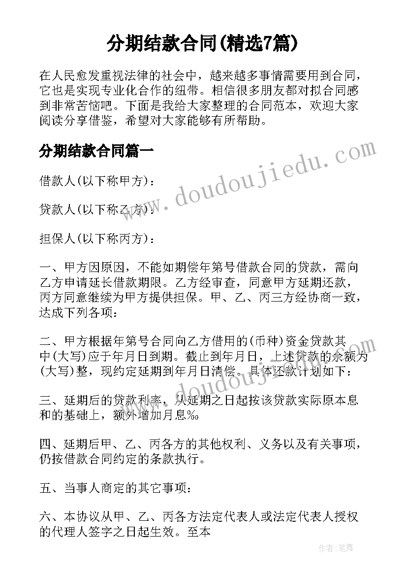 最新试用期转正未来工作计划(精选9篇)