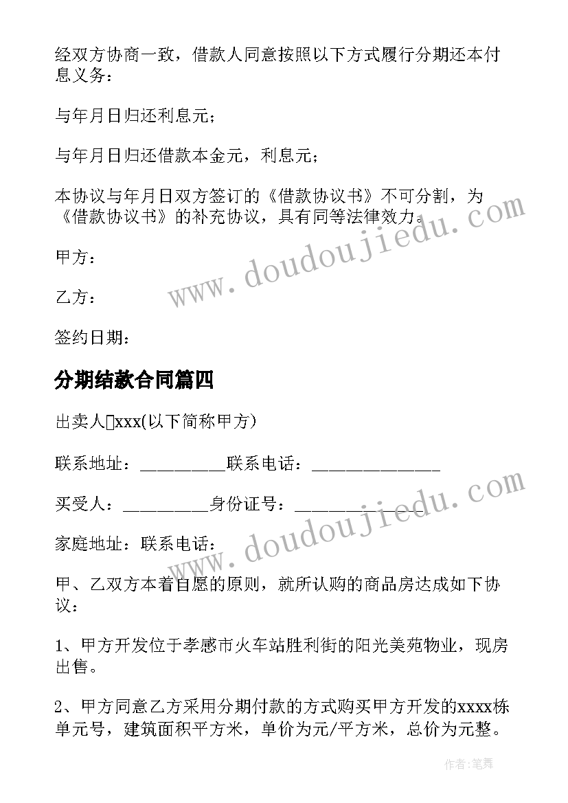 最新试用期转正未来工作计划(精选9篇)