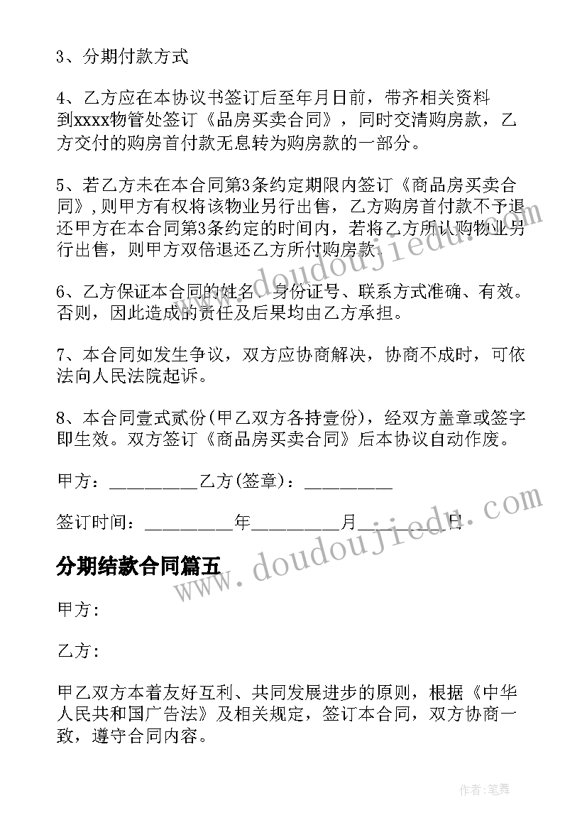 最新试用期转正未来工作计划(精选9篇)