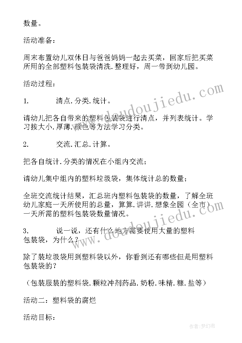 大班午餐活动观察记录表 学生大班活动心得体会(精选7篇)