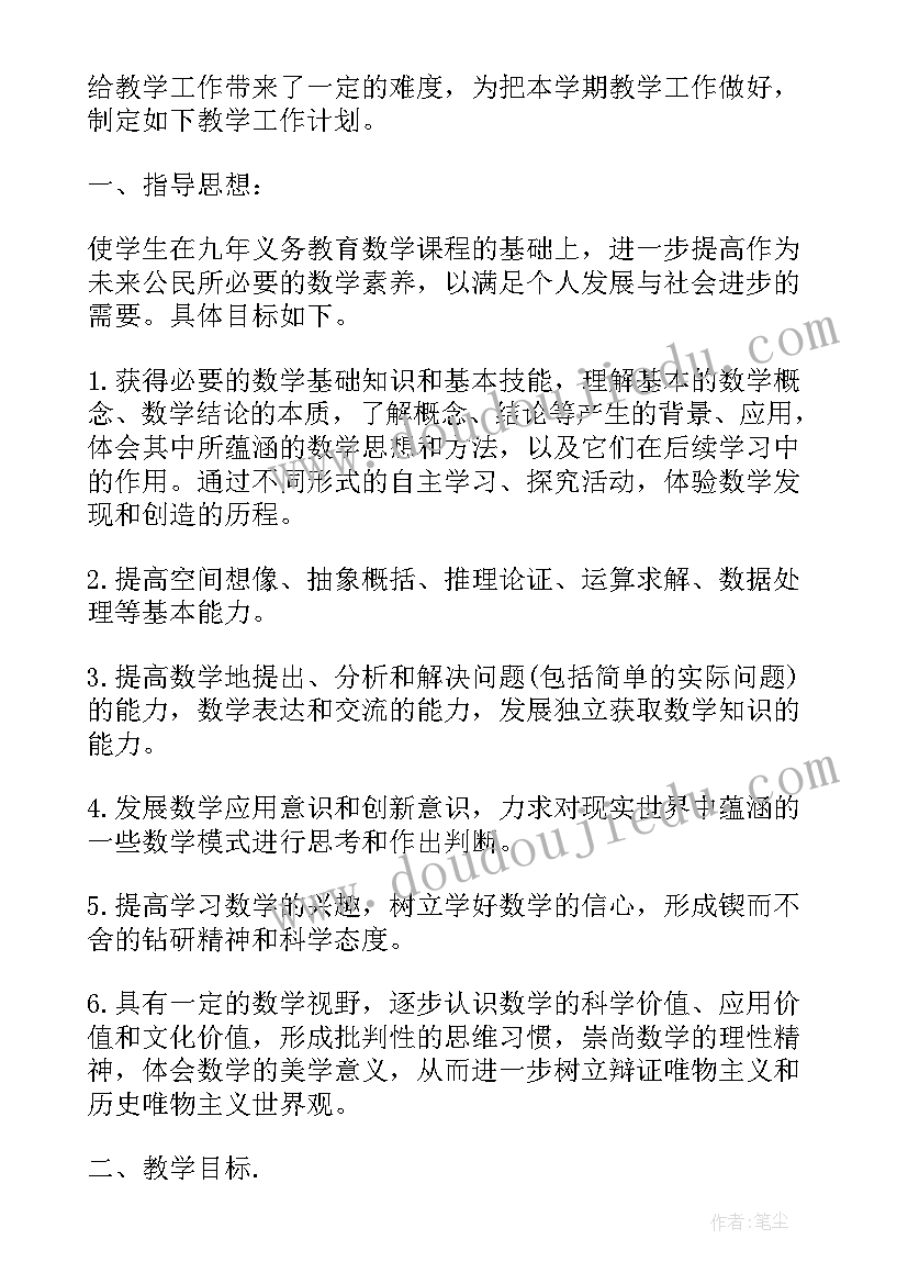 一年级第一学期教学进度计划 一年级第一学期体育教学计划(大全8篇)