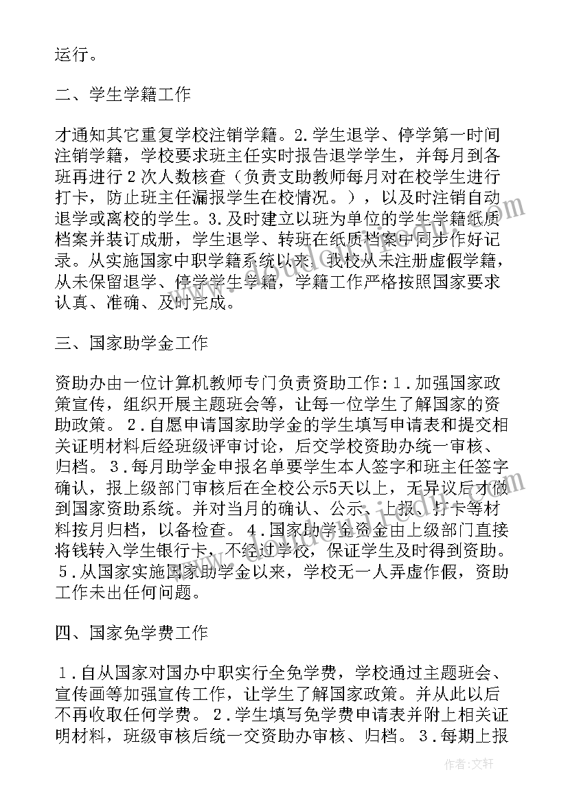 最新学籍学历在线验证报告查询验证码(通用5篇)