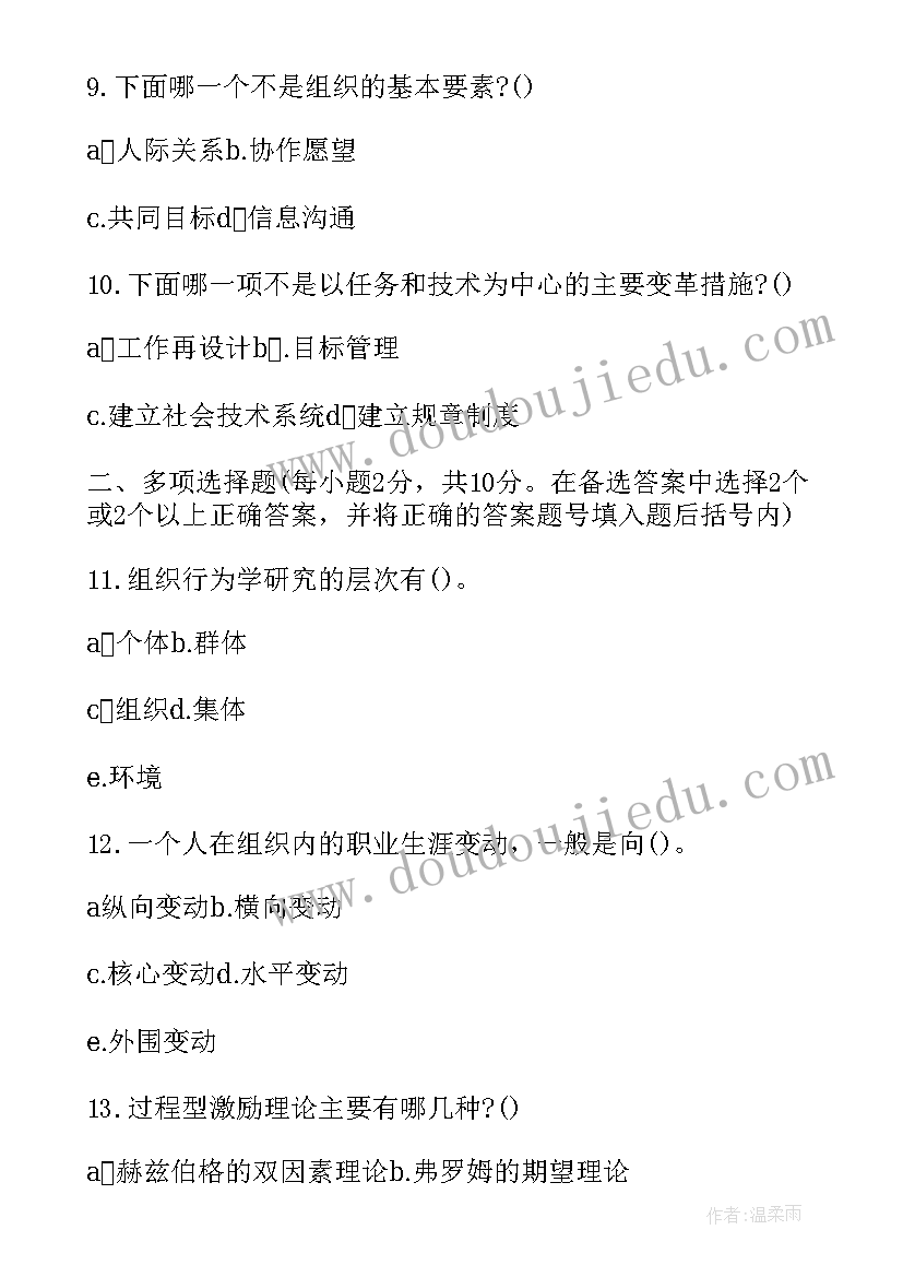 最新学期个人总结大二下学期 大二学期个人总结(汇总7篇)