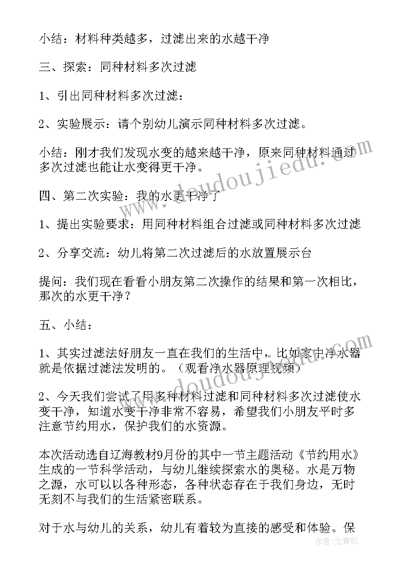 2023年幼儿园拉大锯教案及反思(通用10篇)