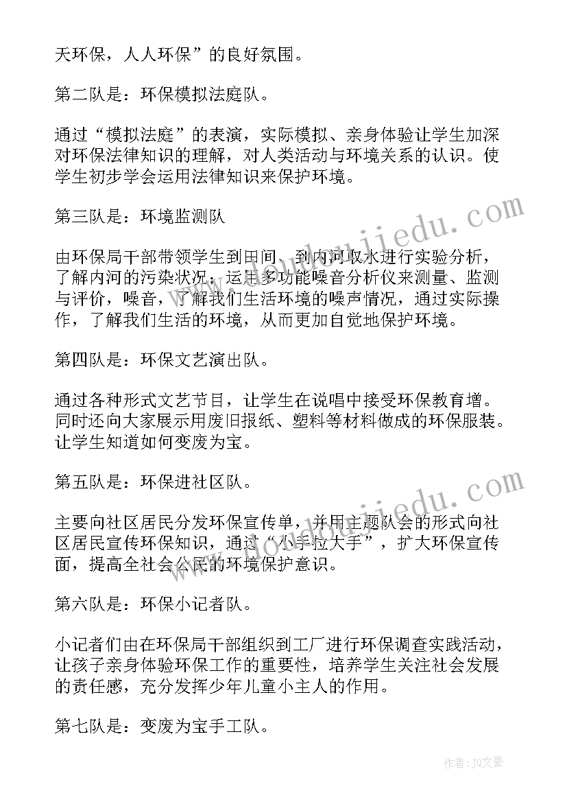 最新夏令营活动计划书(实用5篇)