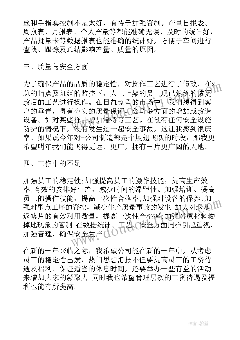 2023年入党积极分子思想汇报免费(实用10篇)