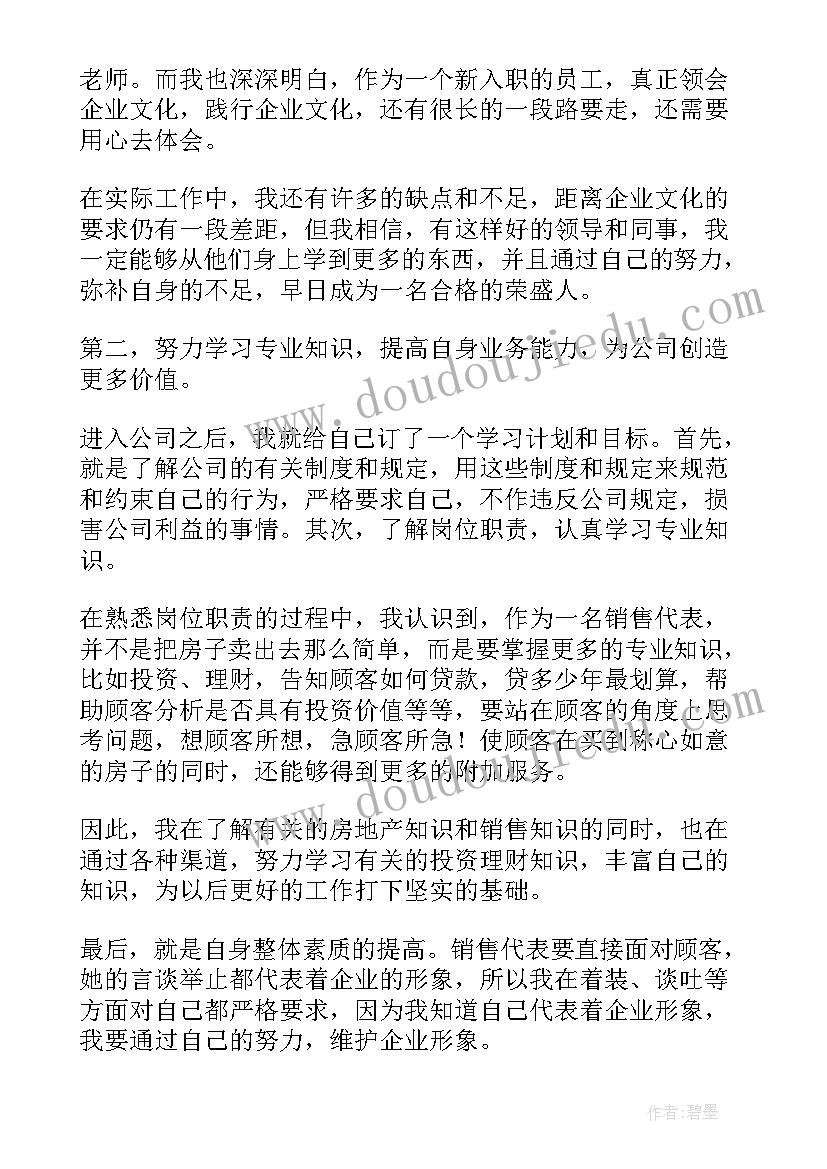 最新秋游亲子活动主持词(实用9篇)