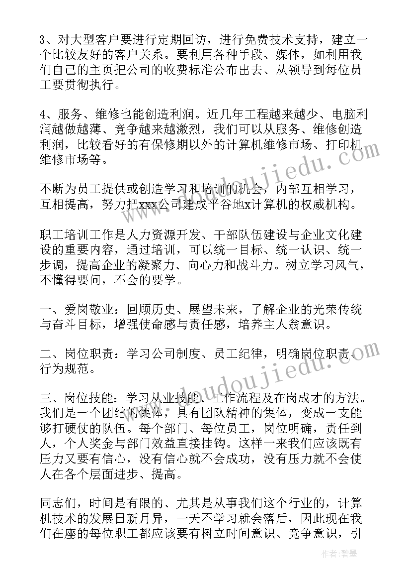 最新秋游亲子活动主持词(实用9篇)