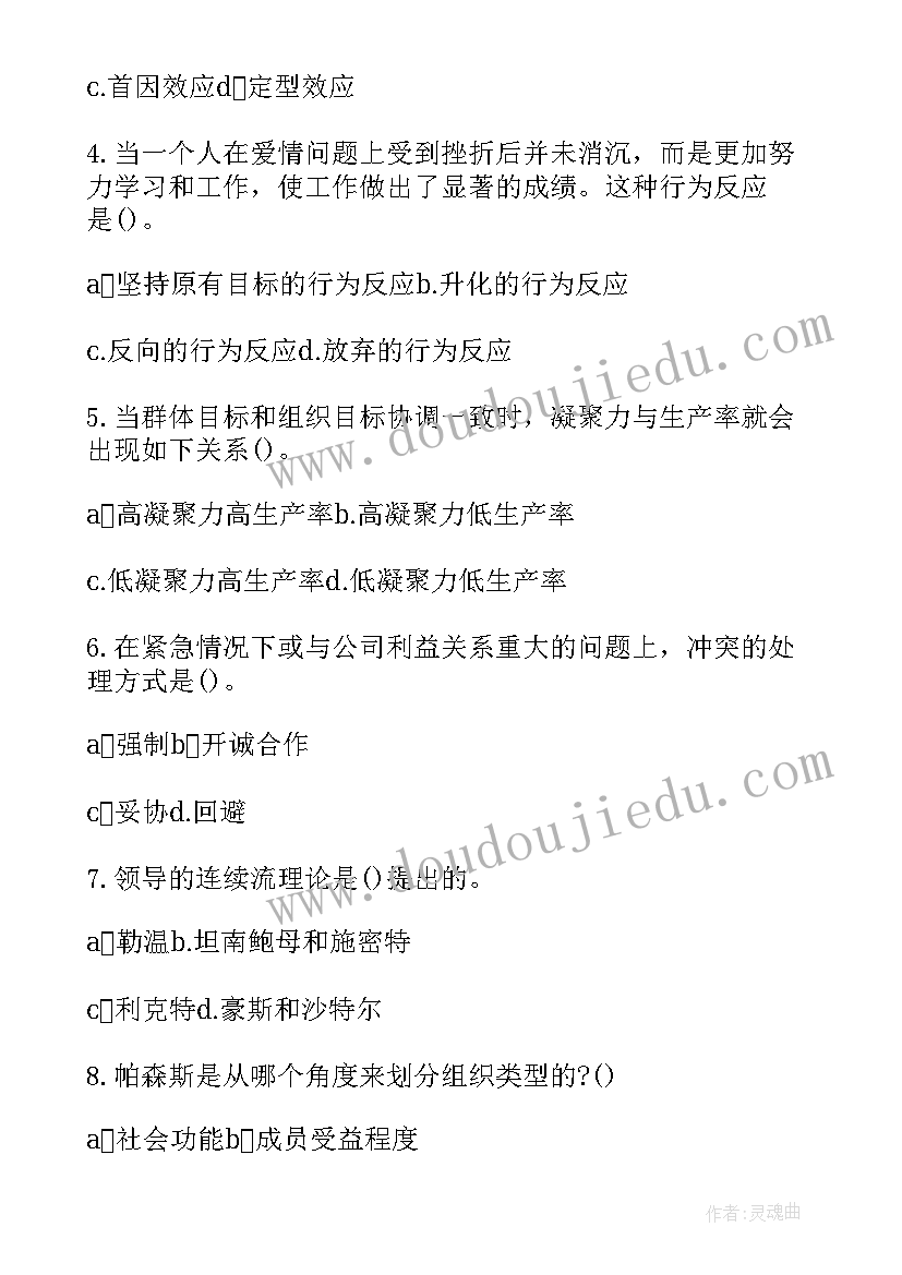 小学生演讲评分标准(精选8篇)