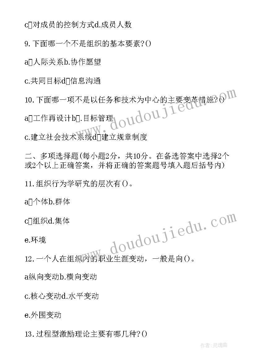 小学生演讲评分标准(精选8篇)