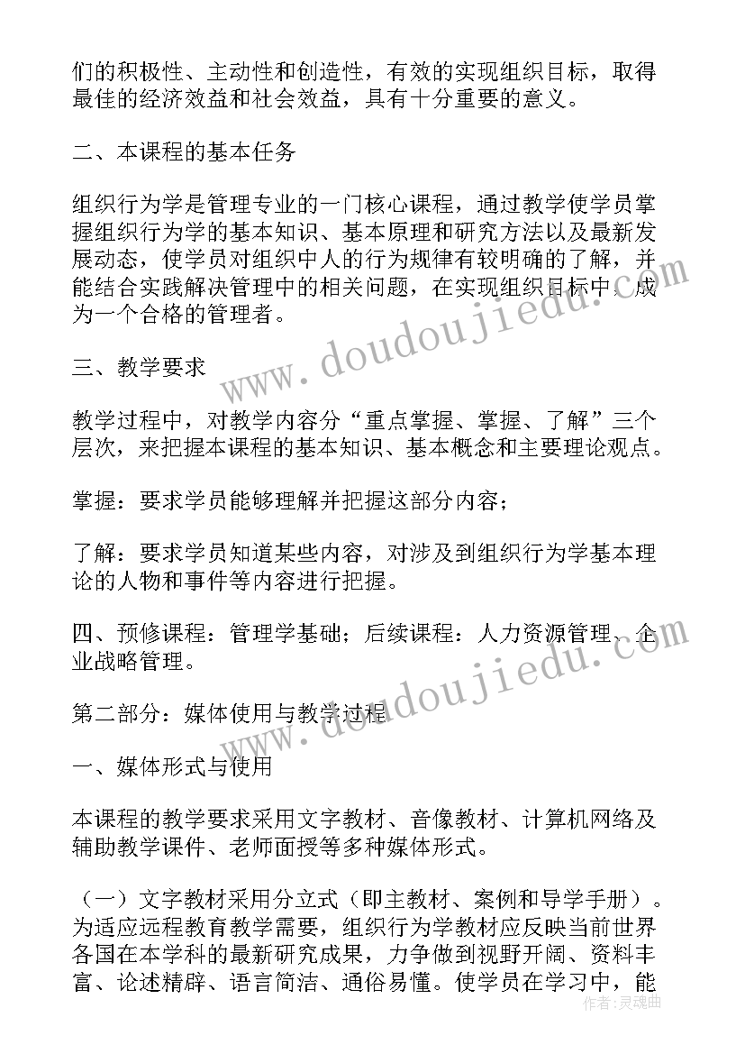 小学生演讲评分标准(精选8篇)