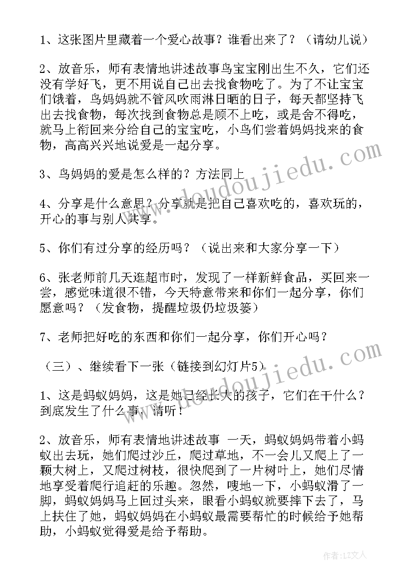 最新幼儿园新年的社会教案(优质7篇)