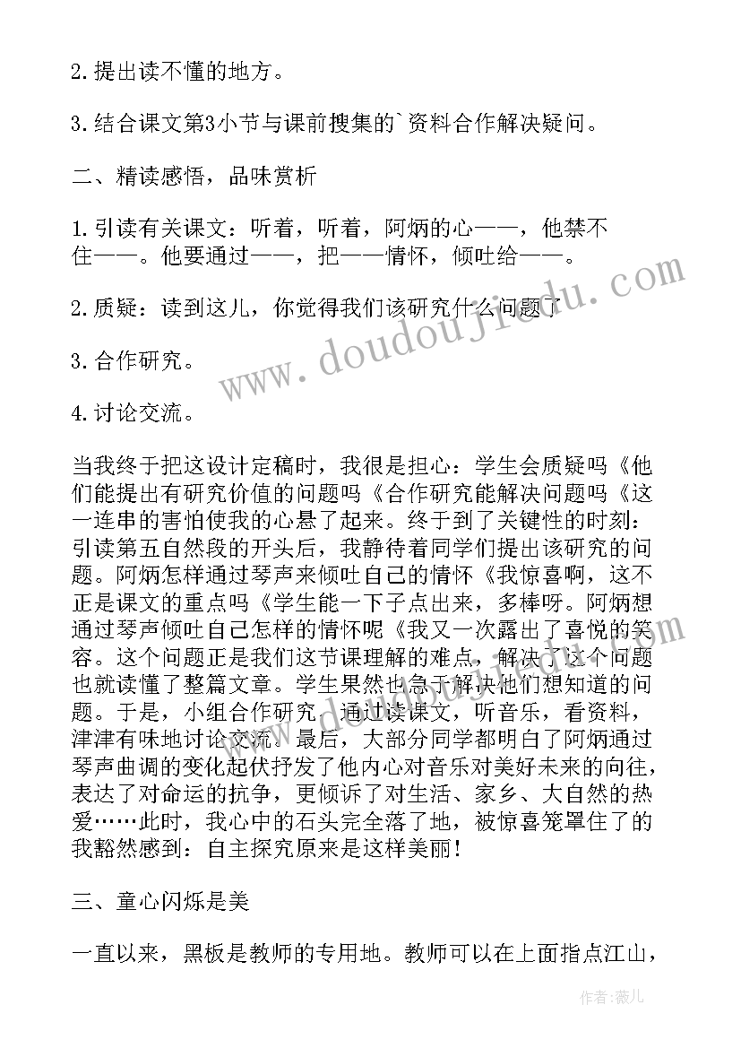 最新种子的传播教学反思反思(模板8篇)