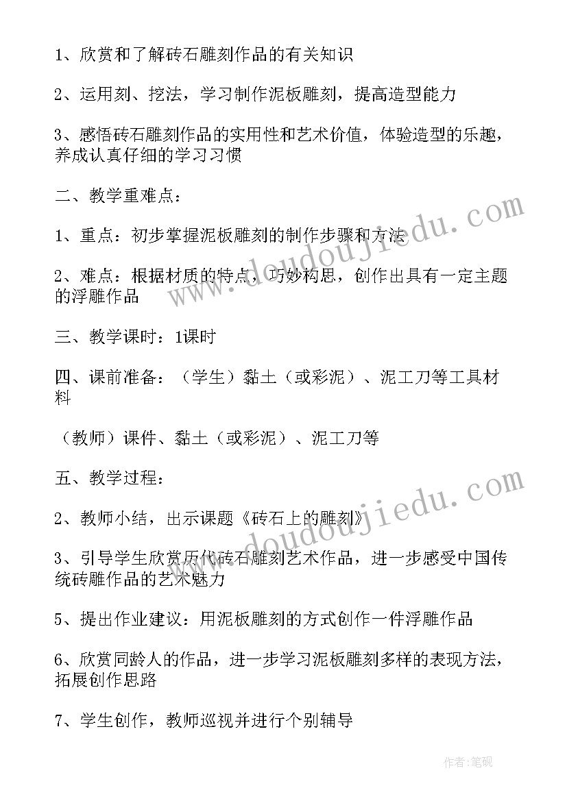 2023年幼儿园美术欣赏教案中国结(实用8篇)