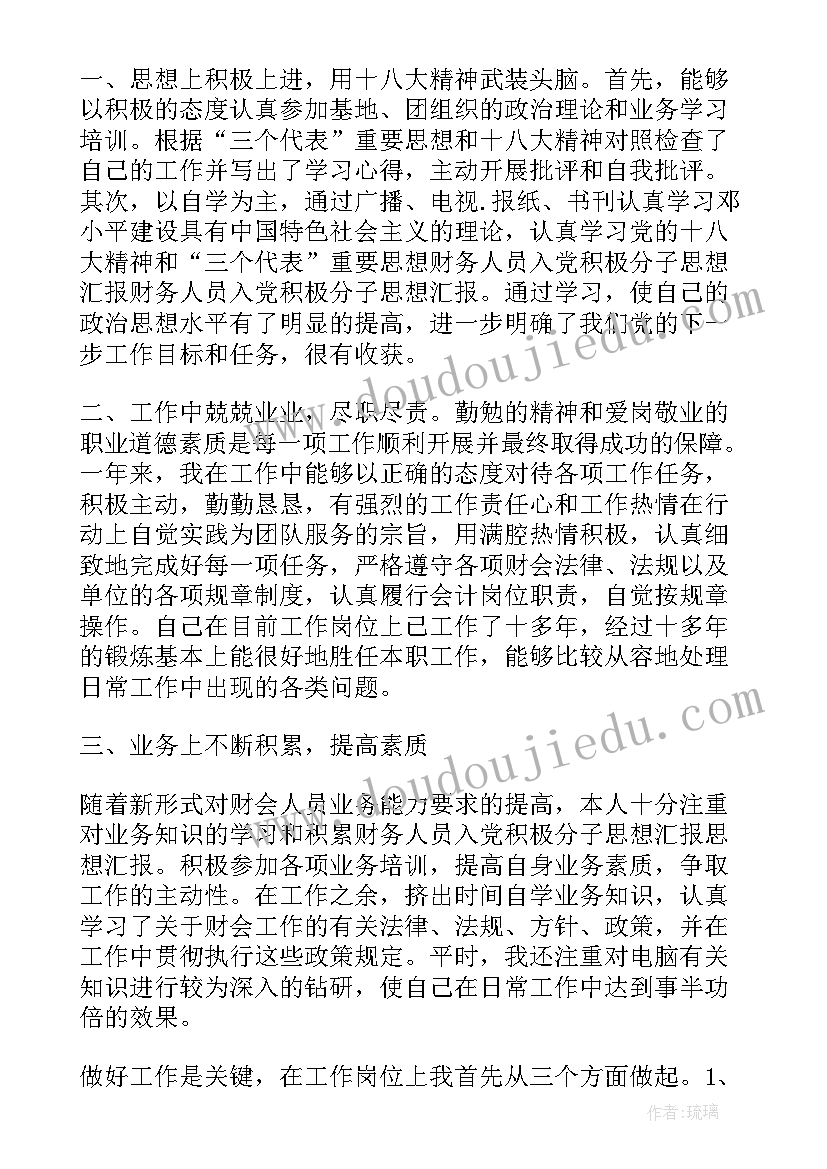 医师试用期个人总结(优秀5篇)