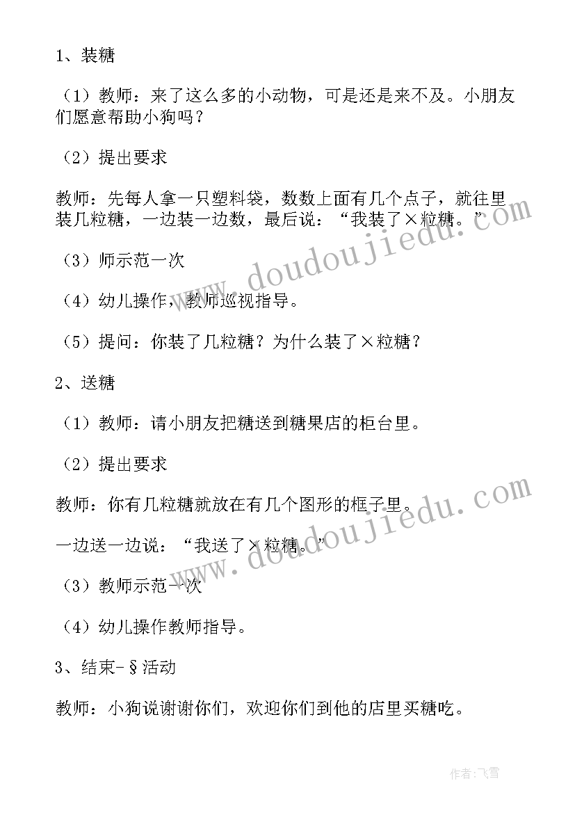 最新幼儿园小班科学课说课稿(优秀5篇)