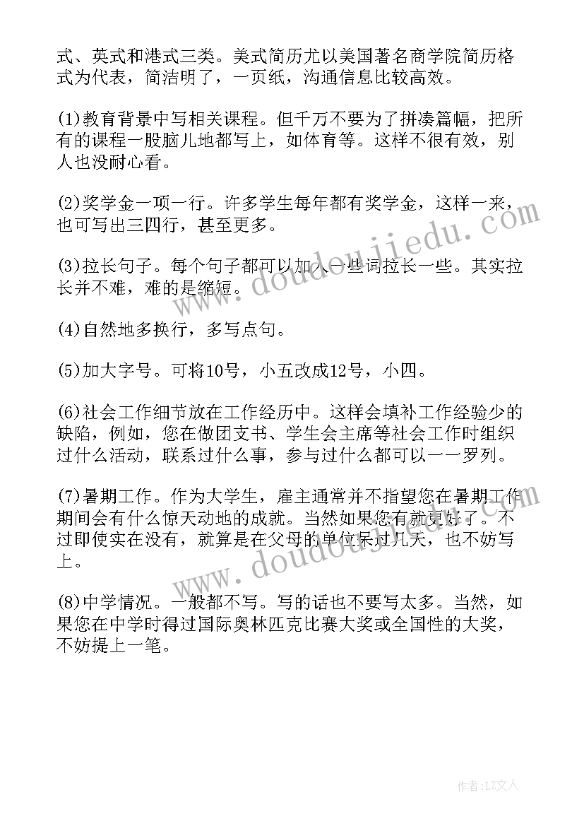 最新大学生个人介绍英文版带翻译 介绍个人简历英文(优秀5篇)