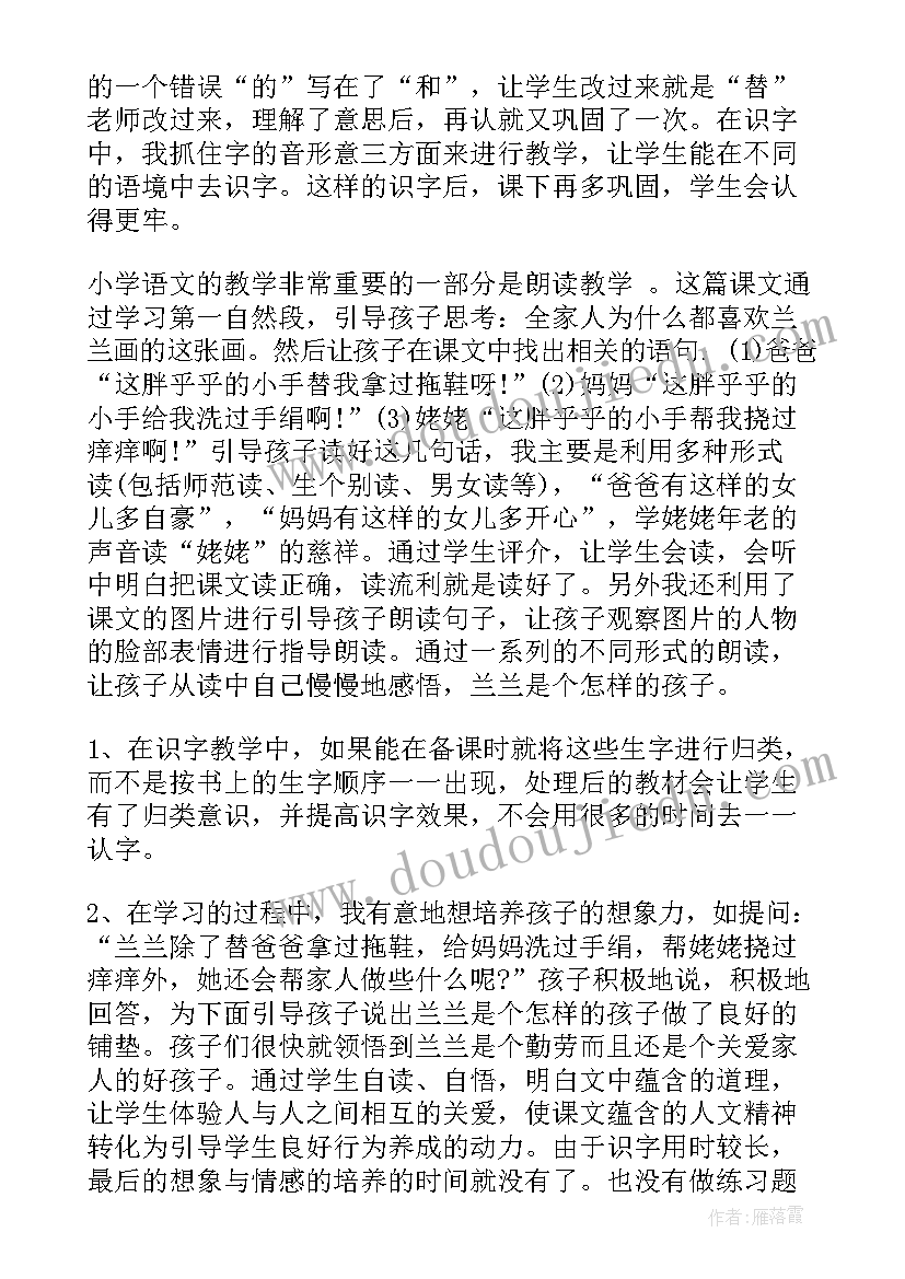 最新小手爬音乐教案反思(优秀10篇)