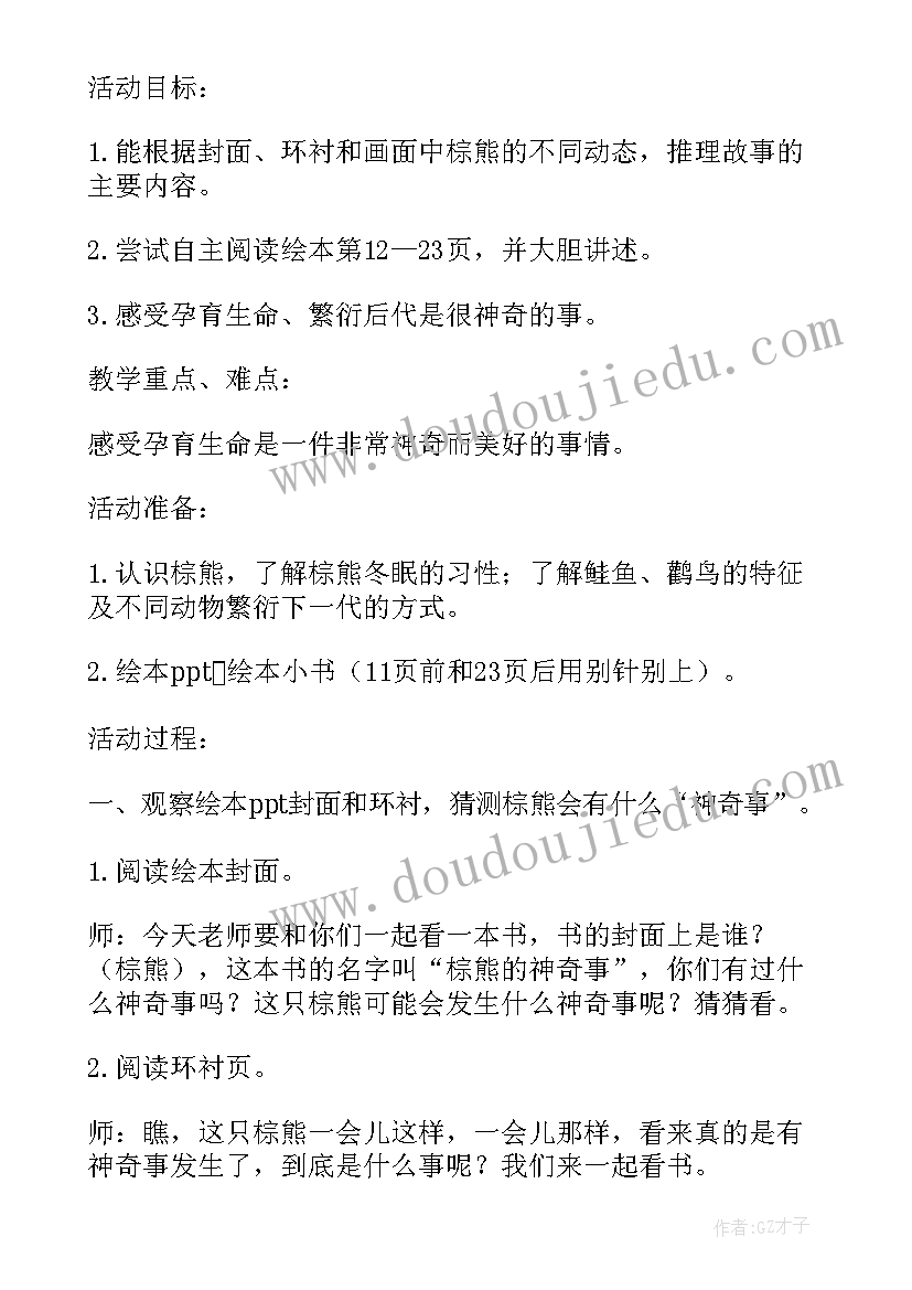 音乐笑一个吧教案及反思 如何策划一个受欢迎的活动(大全7篇)