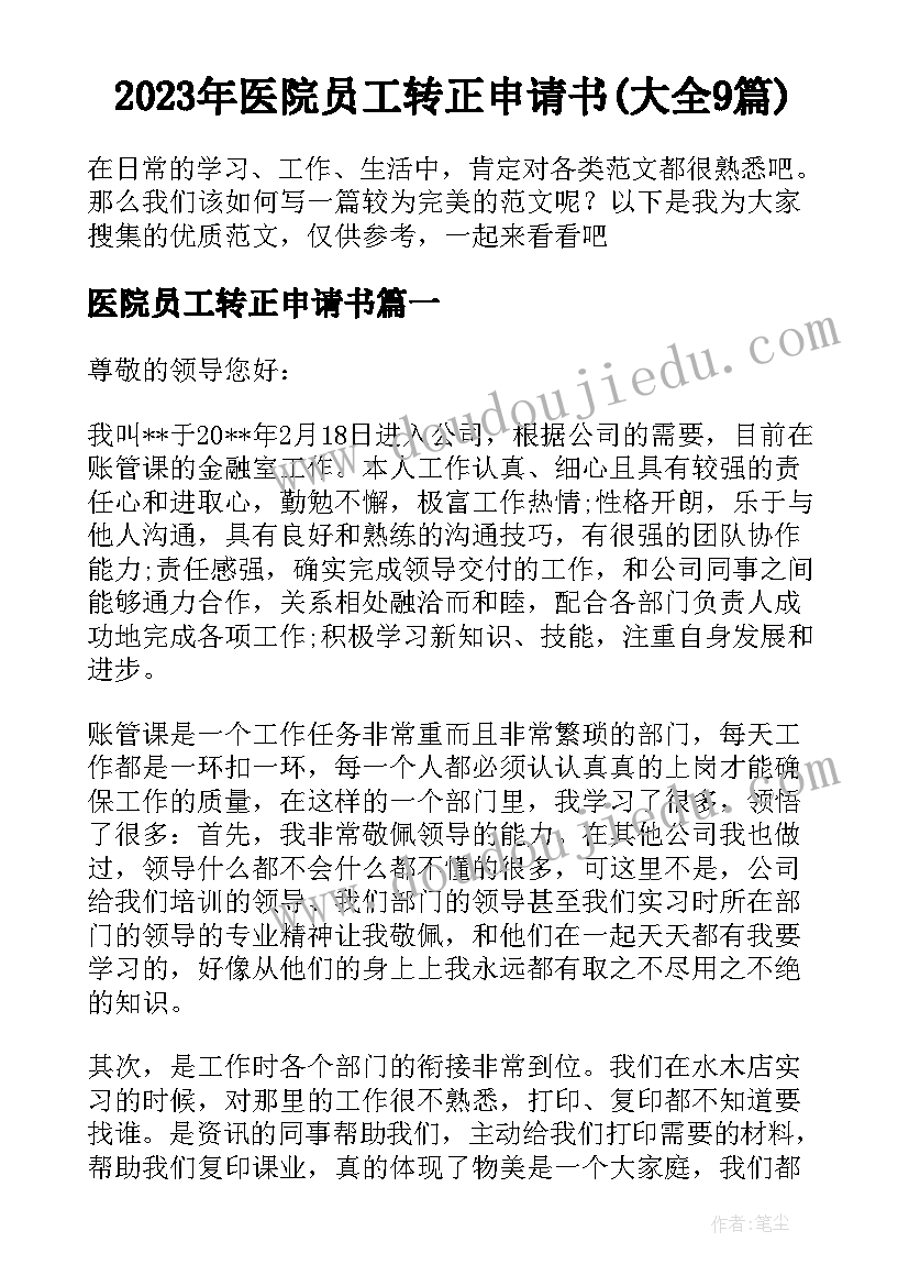 世说新语小学生读哪个版本 小学语文世说新语两则教案(精选5篇)