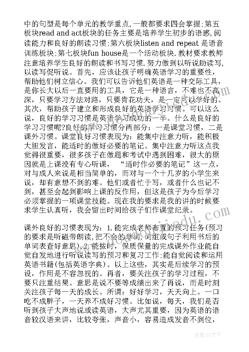 英语科代表工作总结 英语大赛教师代表发言(精选5篇)