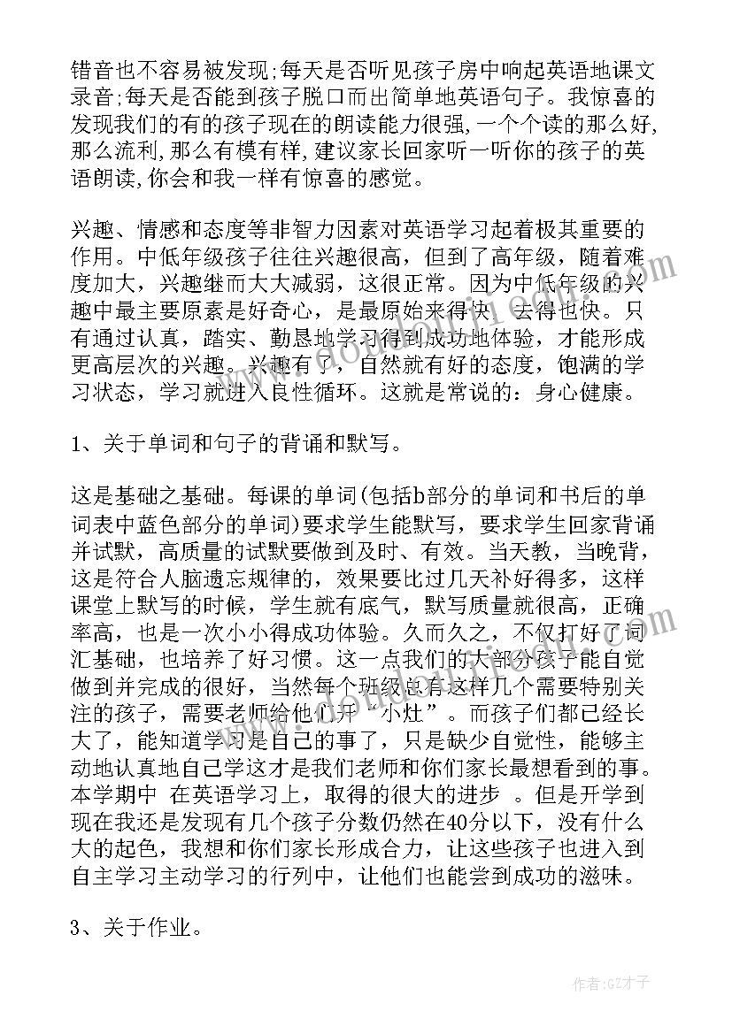 英语科代表工作总结 英语大赛教师代表发言(精选5篇)