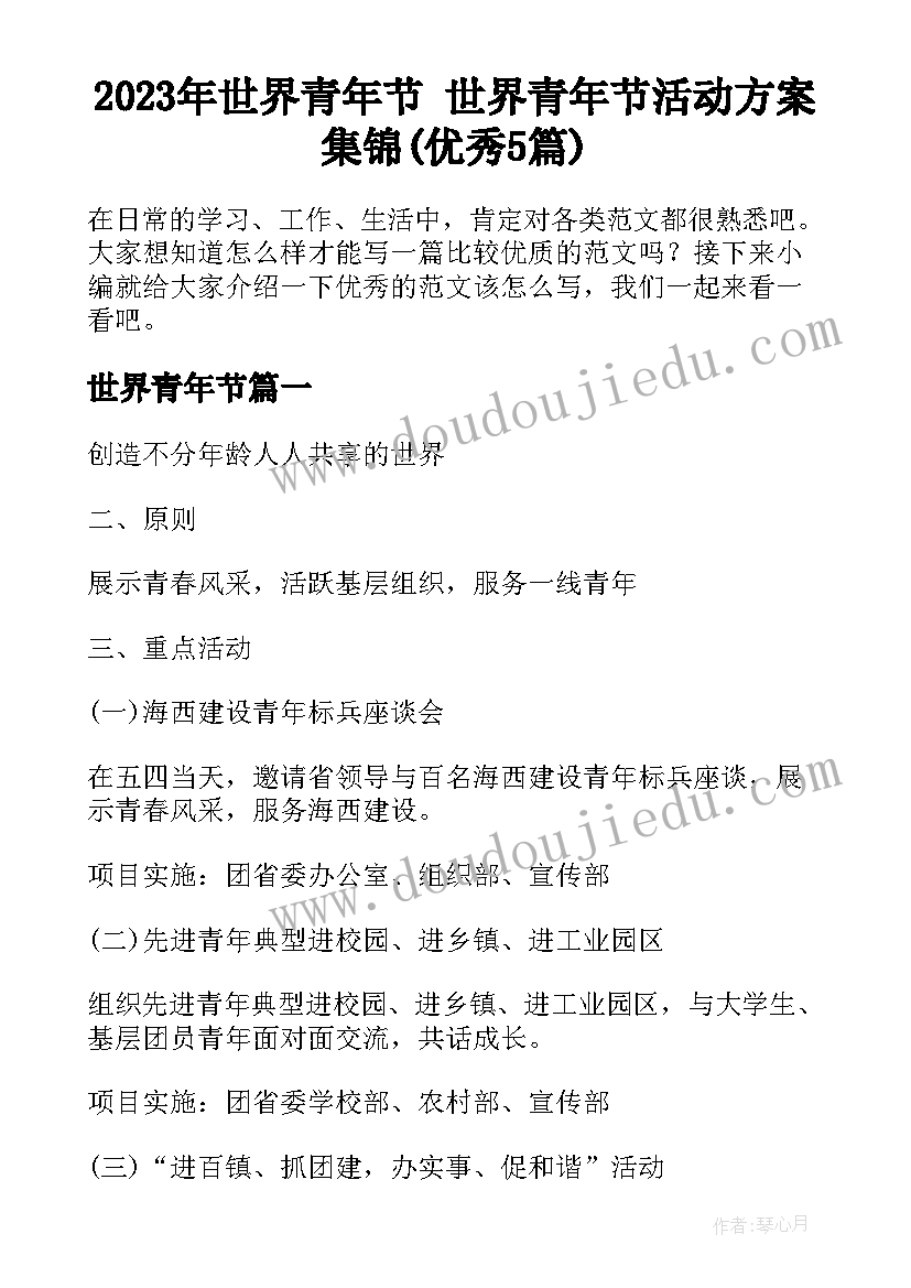 最新大班户外拔河游戏教案(精选10篇)