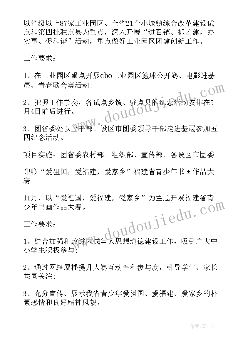 最新大班户外拔河游戏教案(精选10篇)