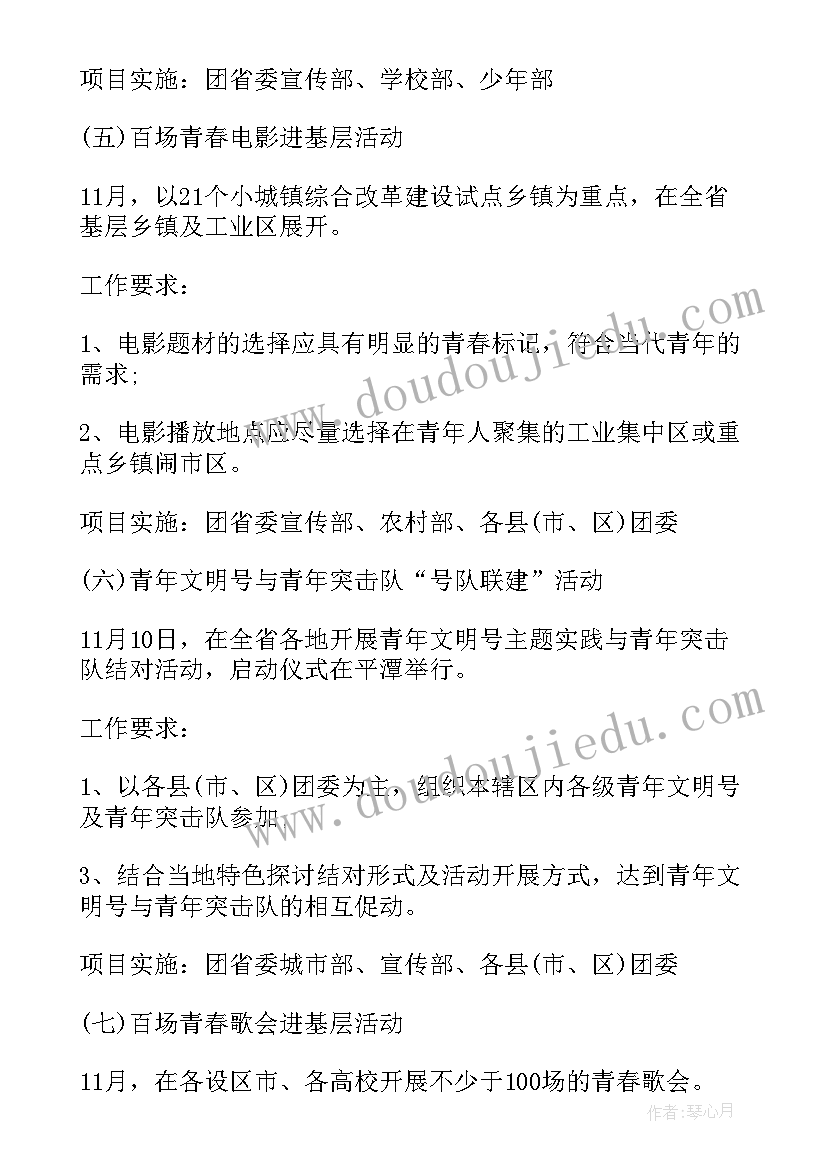 最新大班户外拔河游戏教案(精选10篇)