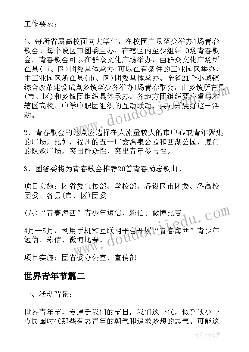 最新大班户外拔河游戏教案(精选10篇)