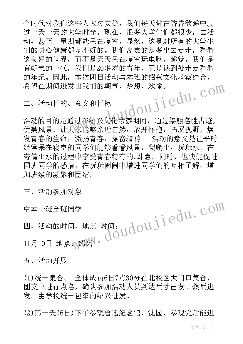 最新大班户外拔河游戏教案(精选10篇)