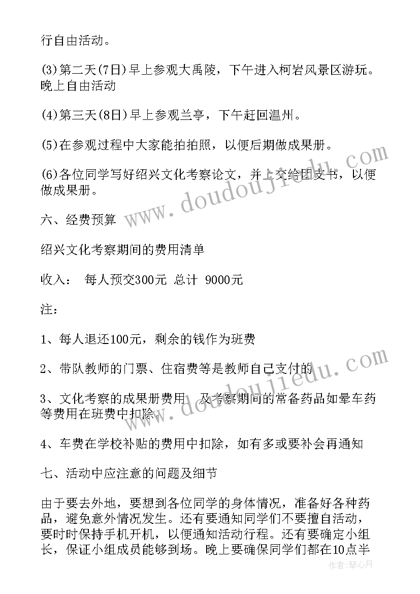 最新大班户外拔河游戏教案(精选10篇)