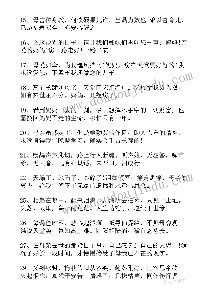 清明手抄报六年级 清明节森林防火手抄报六年级(实用5篇)