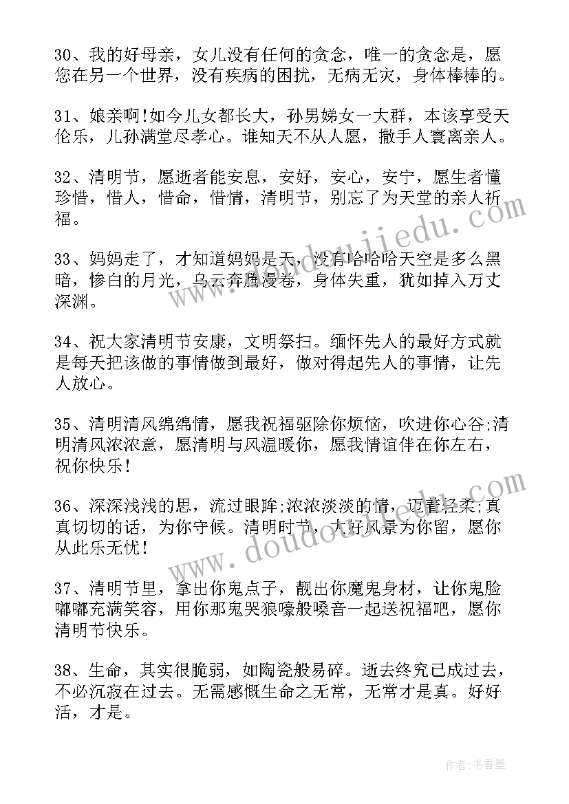 清明手抄报六年级 清明节森林防火手抄报六年级(实用5篇)